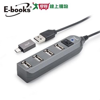 E-books 節能開關 4孔USB-Hub集線器H17-贈Type C轉接頭【愛買】