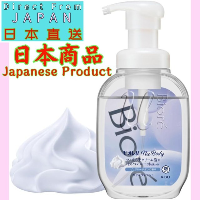 Biore u [The Body] 泡沫型 Purely Savon 香味 Pump 540ml【日本直邮】