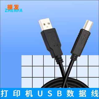 適用於epson愛普生L3156 L3158 L4168 L4166 L4165彩色噴墨印表機數據線加長USB列印線電腦
