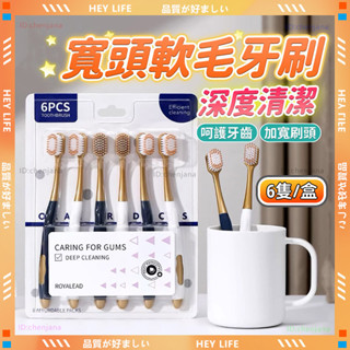 ✨隔日達 軟毛牙刷✨深度清潔 刷樂牙刷 三面牙刷 小頭牙刷 白人牙刷 螺旋牙刷 寬頭牙刷 小刷頭牙刷 奈米牙刷 成人牙刷