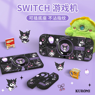 任天堂switch保護殼switcholed兩件式手柄套唱片庫洛ns續航版矽膠軟殼防指紋oled遊戲機外殼配件可插底座超