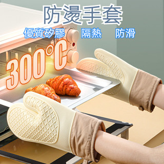 Cafe｜生活 隔熱手套 防燙手套 矽膠耐高溫手套 烘焙手套 耐熱手套 烤箱手套 廚房手套 微波爐手套 防滑手套