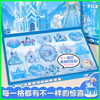 冰雪奇緣 洞洞樂 盲盒 兒童 玩具 抽獎 艾莎 公主 扣扣樂 小女孩 愛莎 戳戳樂 盒子