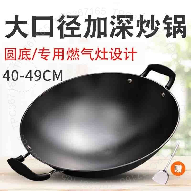 #炒鍋#  老式 雙耳 鐵鍋 炒菜鍋 加厚 無塗層 不粘鍋 傢用 燃氣竈 圓底 尖底 大炒鍋 炒鍋