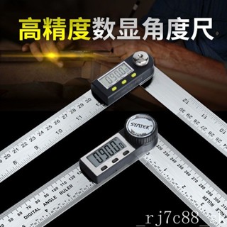 可開票【臺灣出貨】【店鋪熱銷】數顯角度尺高精度電子多功能角尺木工萬能量角器加厚45萬用90直角 免運