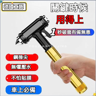 【汽車必備品】玻璃破窗器 隨途破窗錘 車用擊破錘 車用安全錘 槌子 擊破錘 車用應急逃生救生錘破窗器 擊破器 安全錘