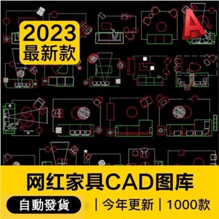 CAD 網紅傢俱cad相簿塊現代室內設計模組異形簡約沙發餐桌凳子 設計素材