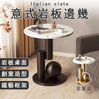 【宅配免運】巖板沙發邊幾 輕奢側邊幾 茶几小桌子 家用客廳邊桌 移動圓桌 床頭桌 巖板邊桌 圓形邊桌 小圓桌OH2004