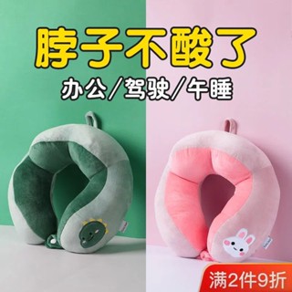 💯新品熱銷💯u型頭枕卡通頸椎脖枕護頸辦公室午睡枕頭脖子靠枕學生必備高顔值