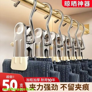 50入 超厚多功能帶鈎晾衣夾子無痕帽子收納短褲佈料傢居襪子晾曬掛鈎 夾子 機車 電車 摩托車 電動車 電瓶車 掛物夾子