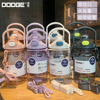 水壺 1000ml 2000ml 水壺 冷水壺 DODGE希樂道奇新款學生運動塑膠杯大容量吸管帶揹帶雙飲口水杯