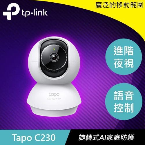 TP-LINK Tapo C230 旋轉式 AI 家庭防護 Wi-Fi 網路攝影機原價1470(省471)