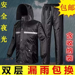 2件式雨衣 兩截式雨衣 保全執勤防雨服機車成人雙層加厚釣魚雨衣雨褲分體男女版套裝