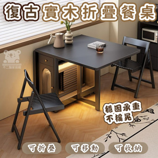 【實木折疊餐桌椅 宅配免運】小戶型家用餐桌 可收納省空間小餐桌 廚房餐廳折疊桌 可收納餐桌 可儲藏餐桌BVH029