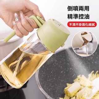 【臺灣出貨 噴倒兩用】噴油瓶 玻璃油壺 油壺 油罐 噴霧瓶 油瓶 調味罐 油壺 玻璃油瓶 調味瓶 醬油瓶 醬油罐