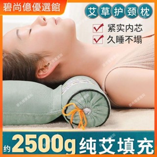 🥇碧尚億✨艾草頸椎枕護頸安神助睡眠純艾睡覺專用多功能艾葉組合枕艾灸枕頭按摩 刮痧 美容院同款