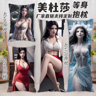 等身抱枕 客製化 鬥破蒼穹等身抱枕頭美杜莎雲韻納蘭嫣然雙人長條枕頭套宅男夾腳