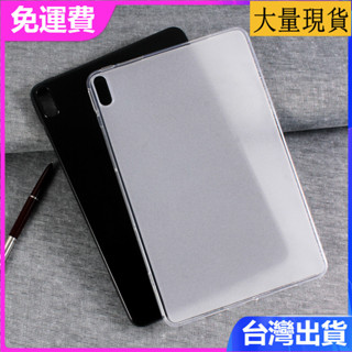 臺灣✅免運✅現貨✅適用2020新款華為matepad10.4英寸保護套 BAH3-W09膠套平板電腦套