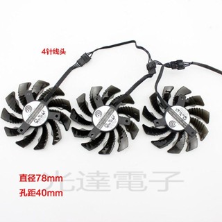 【光達電子】技嘉GTX580ti 980ti 1070ti 1080ti 970 960 1060 RX 580顯示卡風