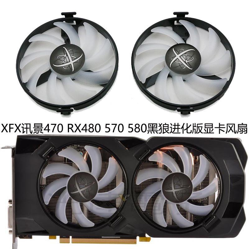 【光達電子】全新XFX訊景RX 470 RX480 RX570 RX580 4G 8G黑狼進化版 顯示卡風扇