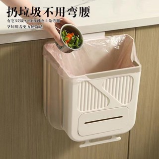 臺灣出貨🔥 摺疊垃圾桶 折疊收納廚房懸掛垃圾桶 折疊垃圾桶 可摺疊 廚房用品 收納桶 垃圾袋掛架 掛式垃圾桶 廚餘桶