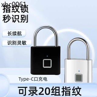 智慧指紋掛鎖智慧電子掛鎖頭大門防盜密碼鎖櫃子戶外防水防鏽掛鎖
