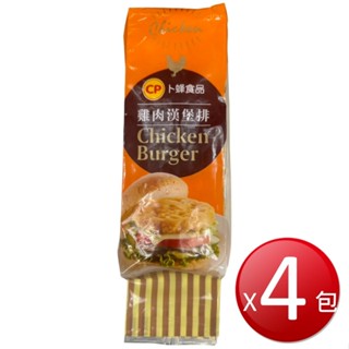 冷凍 卜蜂 漢堡排(雞肉 600gX4包)[免運][大買家]