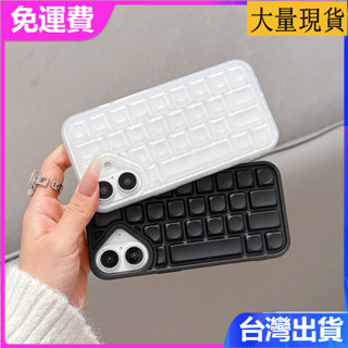 iPhone 16 15 14 13 Pro max簡約立體鍵盤格子新款磨砂膚感氣囊加厚氣墊修改防摔手機殼保護套