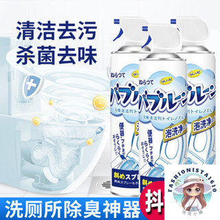 【省多多小屋】🔥臺灣發貨🔥 潔厠藍泡泡慕斯馬桶除臭去異味留香神器厠所強力除垢去汙漬清潔劑