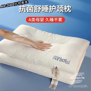 💖 限時下殺 獨立筒枕 酒店枕頭 水洗型枕 抗菌防蟎舒適型 頸椎助眠枕枕頭枕芯a類高檔不變形枕芯酒店衕款護頸椎 CZ