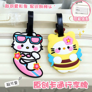 行李牌 行李吊牌 韓國 可愛hellokitty行李箱防丟牌防拿錯行李牌登機牌旅行箱吊牌標識牌