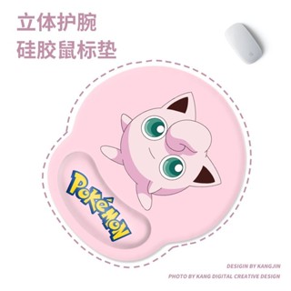 [倉庫現貨]【90%好評率】皮卡丘滑鼠墊滑鼠墊小號辦公訂製3D異形可愛女生立體防滑護腕 公司辦公 學生宿舍遊戲