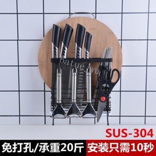 304不銹鋼筷子筒 刀架 壁掛刀架 免打孔掛式刀架 刀 不銹鋼瀝水架 多功能廚房置物架batucjwu