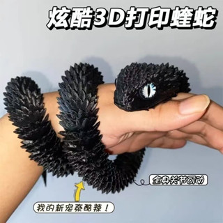 低價秒殺 3d列印新款蝰蛇全身關節可動模擬動物模型兒童禮物擺件小青龍白蛇