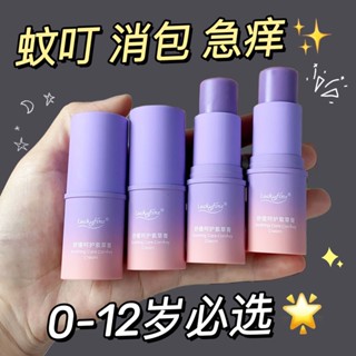 【再也不怕蚊蟲叮】驅叮紫草膏兒童嬰兒蚊子蚊蟲叮咬止癢消腫防蚊3.27fh