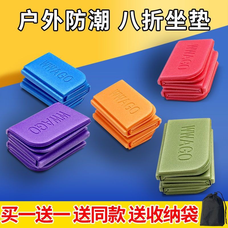 台灣發貨🌟戶外摺疊坐墊 便攜 隔涼防潮 泡沫 草地野外小座墊 地墊 隨身墊 戶外裝備 防潮墊 坐墊
