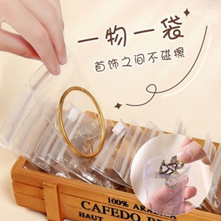 「飾品收納盒」現貨 [店鋪熱銷]防氧化 首飾 盒耳環項鏈 首飾 收納盒 便攜 耳飾戒指 透明 飾品自封收牙貼