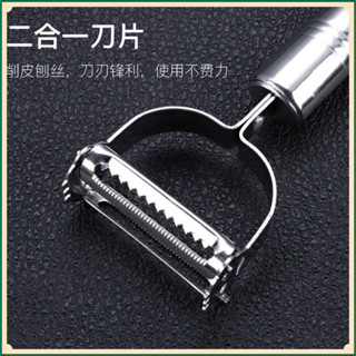兩用不鏽鋼削皮器刨絲器刮削皮器蔬菜土豆削絲切絲器水果蘋果削皮工具