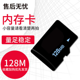 記憶卡 256g 128g 記憶卡 小容量16G 32G tf卡512m內存卡micro SD卡128m 256mb測試