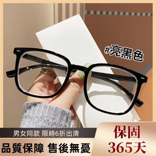 熱銷款出清 100-400度ㄐㄧㄣˋ ㄕˋ眼鏡 防藍光眼鏡 成品視力鏡 韓版素顔鏡架 光學鏡 眼鏡框