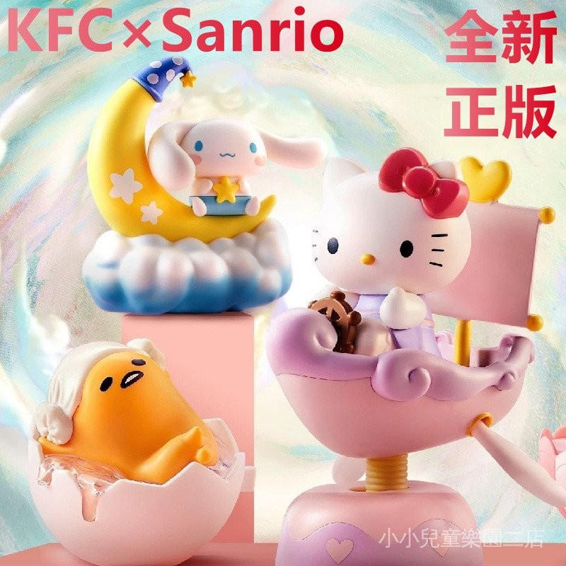 美樂蒂 玩具凱蒂貓玉桂狗肯德基大耳狗Kitty情人節KFC三麗鷗Hello 4HVZ