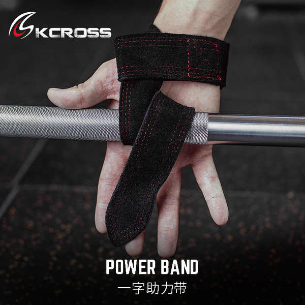 KCROSS一字助力帶硬拉帶引體向上男女輔助力量訓練握力帶防滑護腕