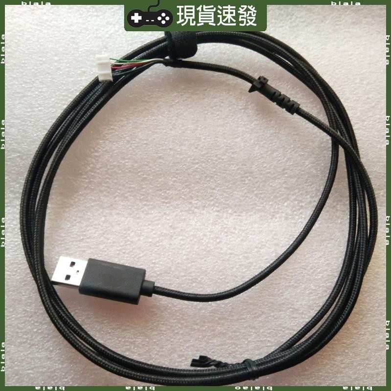 Blala 替換耐用尼龍編織 USB 鼠標電纜鼠標線適用於 G403 hero 有線 GPRO 有線 G102 鼠標