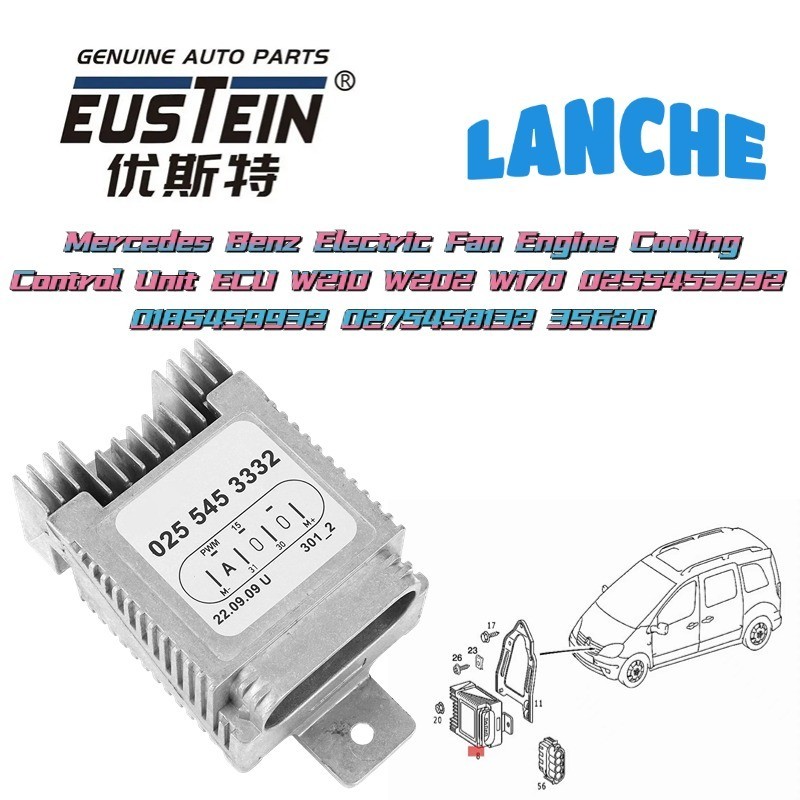 奔馳電風扇發動機冷卻控制單元ecu W210 W202 W170 0255453332 0185459932 02754