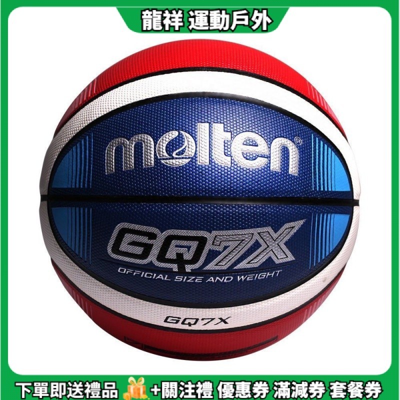 現貨 Molten摩騰 籃球 GQ7x GG7x,6x,5x BG5000,4500,3800 GM7x,5x BG33