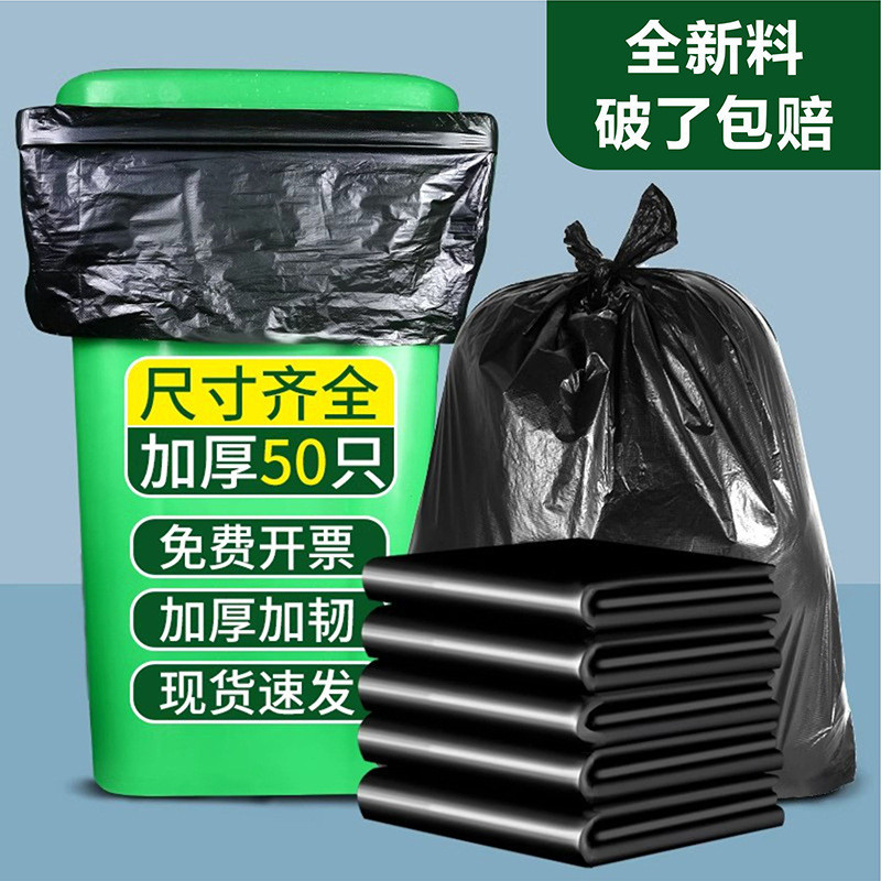 垃圾袋大號加厚黑色商用酒店廚房塑膠袋子60物業環衛80超大特大桶