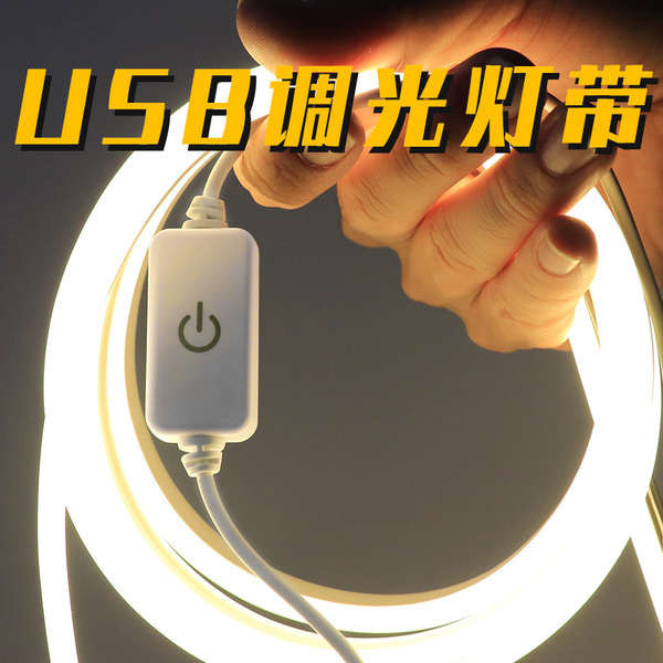 led燈條 usb led燈條 usb燈帶自粘氛圍免安裝床頭插電充電沙發床底電視機背景led燈條