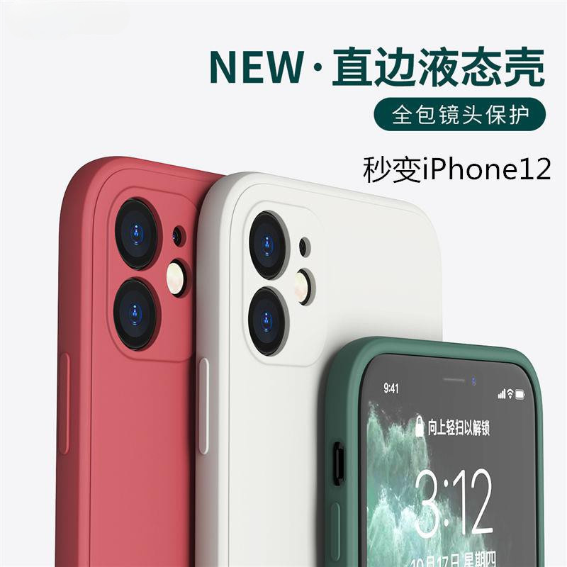 【超玩會】iphone 14 13 12 11 Pro Max Xs/XR/8 plus保護殼液態硅膠蘋果手機殼直邊全包