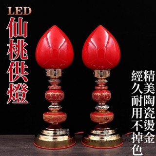 LED電蠟燭臺供燈佛燈武財神燈佛前供燈仙家長明燈招財進寶燈插電 LED新款仙家燈佛燈武財神燈佛前佛燈仙家長明燈 招財進寶