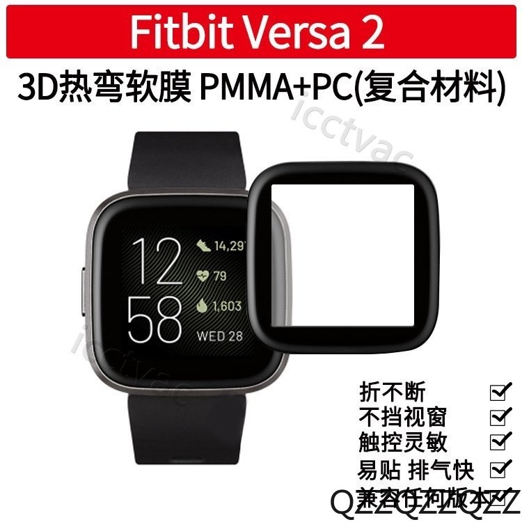 2片適用Fitbit versa2  3D頂級 玻璃貼 保護貼 面手錶軟膜  VERSA 防水曲面全屏 防爆高清手錶貼膜
